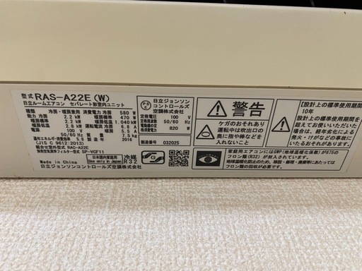 日立ルームエアコン　6畳（冷暖房.除湿）