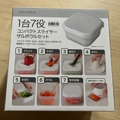 ニトリ スライサー