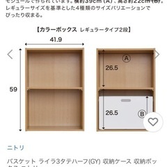 【ニトリ】収納ケース9個　大・中・小サイズの画像