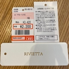 【新品未使用】しまむら RIVIETTA レースジャンパースカート Lサイズの画像
