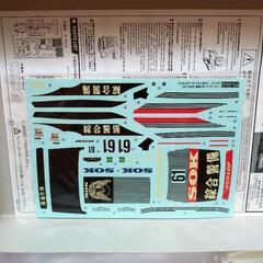 フジミ製 1/24 BMW Gr.A 総合警備 プラモデルの画像