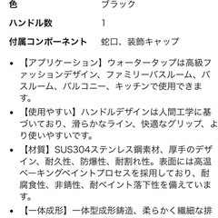 おしゃれ蛇口/新品
の画像