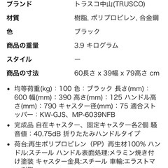 【使用回数5回未満】薄型 折りたたみ台車 の画像