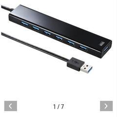 未使用　USBハブの画像