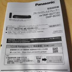 【値下げ　良品】パナソニック　ブルーレイプレーヤーの画像