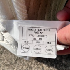 ニトリ　シングルマットレス　女の子使用　の画像