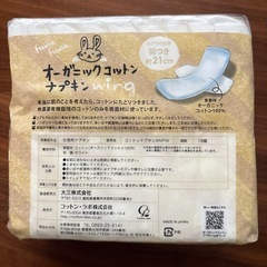 未開封ナプキン2セットの画像