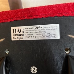HAG BALANS バランスチェア　ジュニアの画像