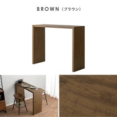 (値下げ)カウンターテーブル