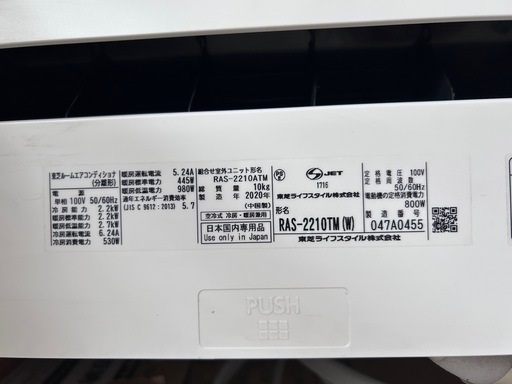 東芝エアコン　2020年製　　　