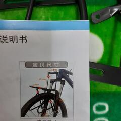 自転車用、前かご＋前かご受台、前かごネット(新品未使用)の画像