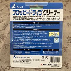 フロッピーディスクドライブクリーナー　未使用品 500円の画像