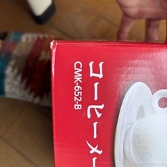 未開封‼️  　コーヒーメーカー　の画像