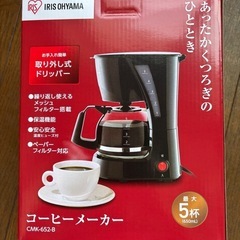未開封‼️  　コーヒーメーカー　の画像