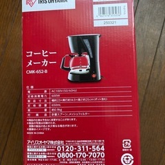 未開封‼️  　コーヒーメーカー　の画像