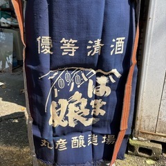 昭和レトロ はま娘 前掛け