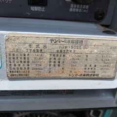 鹿児島発　ヤンマー　ガソリンエンジンインバータ発電機YGW150SS　溶接ケーブル付きの画像