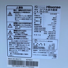 ホワイトカラーの2ドア冷凍冷蔵庫✨の画像