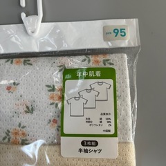 新品未開封⭐︎肌着3枚　95センチの画像