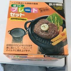 0621-238 南部鉄器　プレートセットの画像