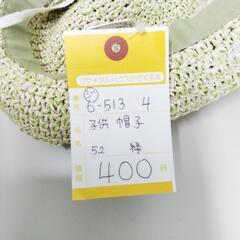 6-513-4　子供　帽子#9492の画像