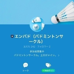 6/22(日) 18:00～ 21:30 江東区の体育館でバドミ...