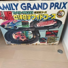 ファミリーグランプリ 8の字コース　レトロ　ミニ四駆の画像