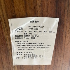 ダイニングチェア（2脚）の画像