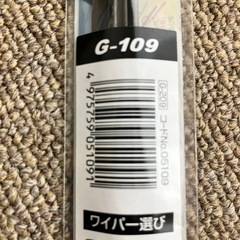 ソフト99 ガラコワイパーグラファイト超視界 G-109の画像