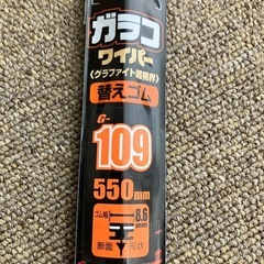 ソフト99 ガラコワイパーグラファイト超視界 G-109の画像