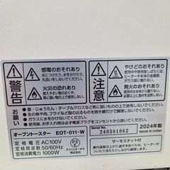 H302　アイリスオーヤマトースターの画像