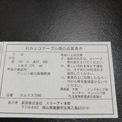 こたつ　コーヒーテーブルにもの画像
