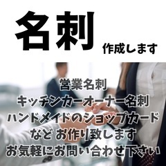 ✨お好みの 名刺をお作りします✨100枚3900円