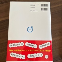英検3級をひとつひとつわかりやすく。の画像