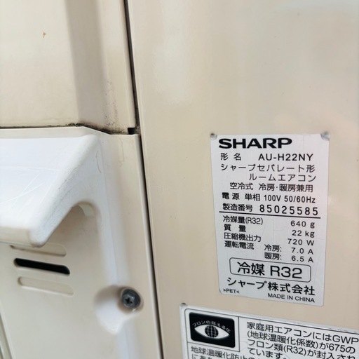 【決まりました】基本取り付け工賃込み‼︎直接引き取りも大歓迎‼︎直接引き取り10,000円引き‼︎SHARP ルームエアコン 主に6畳