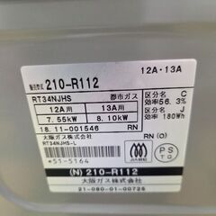 H303　チャオガスコンロの画像