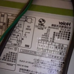 一人暮らし洗濯機！の画像