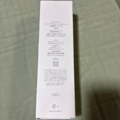 最終値下げ化粧品の画像