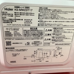 Haier      ハイアール　電子レンジ　KS-MW23T17   2024年製  ターンテーブルの画像