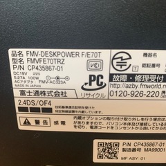 最終値下げ！富士通　デスクトップパソコン　一体型の画像