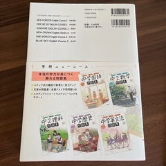 中2英語　問題集
の画像