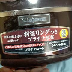 (値下げしました)ZOJIRUSHI炊飯器の画像