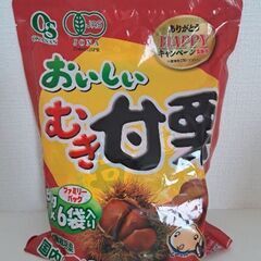 おいしい　むき甘栗　6袋♪