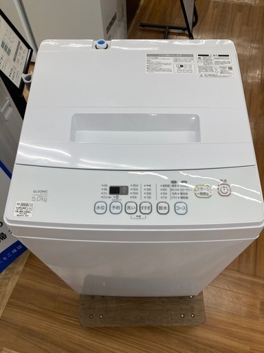[トレジャーファクトリー大宮店] ELSONIC 全自動洗濯機をご紹介します！