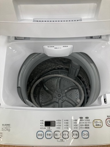 [トレジャーファクトリー大宮店] ELSONIC 全自動洗濯機をご紹介します！