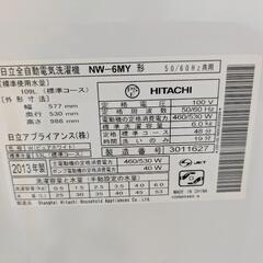 【お譲りします】洗濯機　日立　2013年製の画像