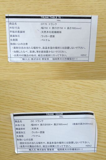 特価【関家具】 ダイニングテーブル 75 正方形 ２人掛け　 トランク　