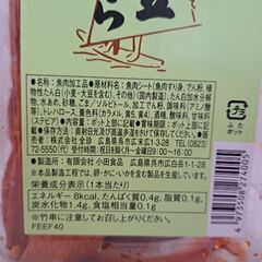 ニュー帆立たら　80本♪の画像