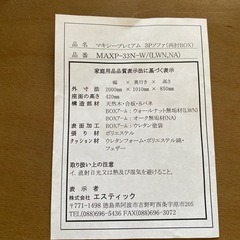 【値下げ交渉受付中！】formax マキシープレミアム3Pソファ(両肘BOX) の画像