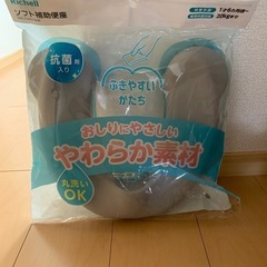 リッチェル　補助便座